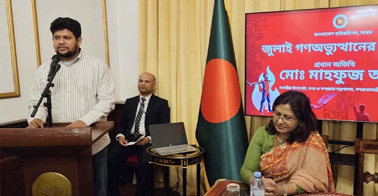 লন্ডনে উপদেষ্টা মাহফুজ আলমের নিরাপত্তা নিশ্চিতে কঠোর অবস্থানে পুলিশ